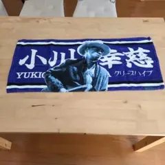 2026年最新】小川幸慈 タオルの人気アイテム - メルカリ