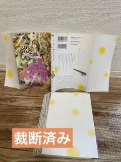 裁断済み＊死に戻りの魔法学校生活を、元恋人とプロローグから　1〜7