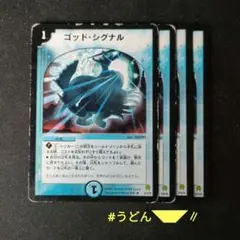 ゴッドシグナル 旧枠 4枚