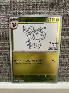 リーフィア：YU NAGABA × ポケモンカードゲーム PROMO SV-P… - メルカリ