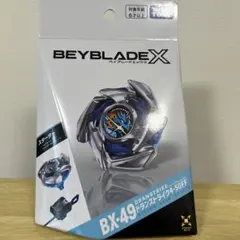 BEYBLADE X BX-49 ドランストライク 1個 未開封 - メルカリ