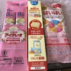 アイクレオ 明治 ほほえみ らくらくキューブ 粉ミルクセット - メルカリ