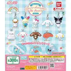 サンリオオールスターズ Part2 めじるし コンプ♡
