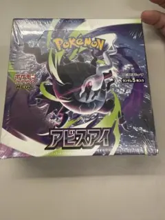 プ*ン様 ポケモンカード アビスアイ シュリンク付き - メルカリ