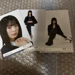 櫻坂46 稲熊ひな　Unhappy birthday構文　生写真　封入3種2