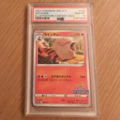 2026年最新】ウインディ カードe psa10の人気アイテム - メルカリ