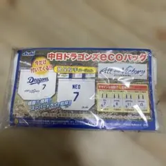 中日ドラゴンズ　エコバッグ