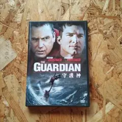 守護神　THE GUARDIAN DVD