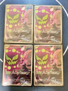 シロナのミカルゲ　AR 4枚セット