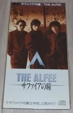 寝ぼけ眼のアルファルファ 山名昇 第一音楽散文集 - メルカリ