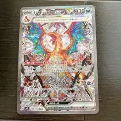 2025年最新】リザードンexsarの人気アイテム - メルカリ