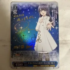 2026年最新】ヴァイスシュヴァルツ SP 決めて着るから決着 流子の人気