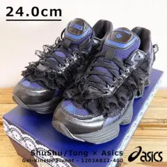 24.0㎝】シュシュ/トング×アシックス☆ゲルキネティック フルーエント 
