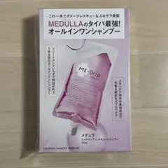 MEDULLA ME-Drip レスキューシャンプー 300ml voce8月号のサムネイル