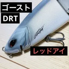 DRT クラッシュゴースト　スモーキングゴースト　レアカラー　カスタム品 2026年最新】クラッシュゴースト スモーキングゴーストの人気アイテム