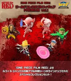 ONE PIECE FILM RED ワーコレフィギュア vol.1 赤神海賊団
