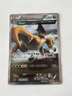 ポケモンカード カイリュー 1ed 043/078R XY6 かぜをまとう - メルカリ