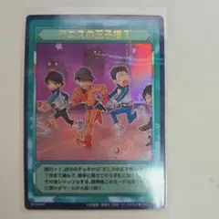 テニスの王子様TCG☆手塚国光＆越前リョーマ☆14020SR デフォルメ テニスの王子様TCG☆手塚国光＆越前リョーマ☆14020SR デフォルメ
