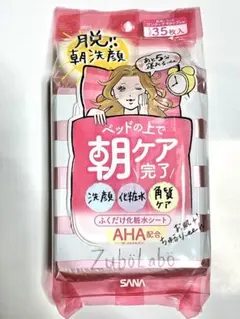 SANA ズボラボ 朝用ふき取り化粧水シート 35枚入のサムネイル