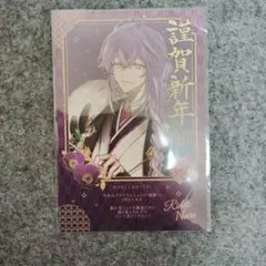リンドウネイロ様 ブラフラ 年賀状 - メルカリ