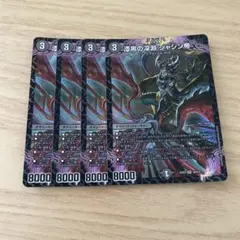 漆黒の深淵ジャシン帝 初期
