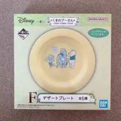 プーさん 一番くじ