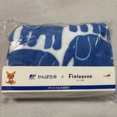 Finlayson フィンレイソン×かんぽ生命　動物柄 象柄ブランケット非売品