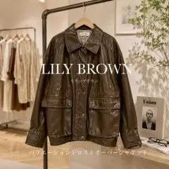 リリーブラウン アタッチドレースカラーダブルジャケット Lily Brown