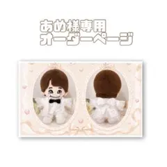 ぬい服 10cm いつぬい キルティングベレー帽 オーダーページ - メルカリ