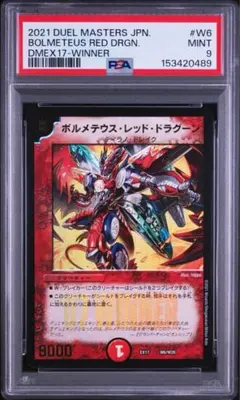 2026年最新】psa デュエルマスターズの人気アイテム - メルカリ