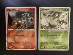 【ポケカまとめ売り】アルセウスLV.100 ほのお/くさ/Pt/ぐれんのほのお