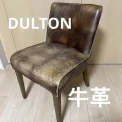 【DULTON】牛革椅子 ダルトン チェア