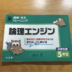 2026年最新】論理エンジン解答の人気アイテム - メルカリ