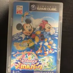 ディズニーのマジカルパーク