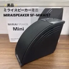 2026年最新】ミライスピーカー ミニの人気アイテム - メルカリ
