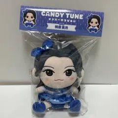 CANDY TUNE ちびぬい 福山梨乃 きゃんちゅー りのまる - メルカリ