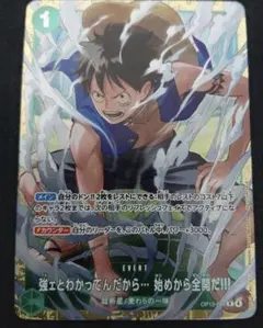 ワンピースカード スタバ 優勝 プロモ ルフィ 全開 緑 パラレル - メルカリ