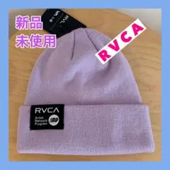 新品 RVCA ニットキャップ