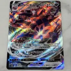 【即購入OK】ムゲンダイナVMAX 125/190 RRR