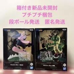 ドラゴンボール History box 桃白白 &神龍
