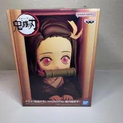鬼滅の刃 HYOKOFIG 竈門禰豆子 ねずこ フィギュア