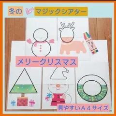 マジックシアター