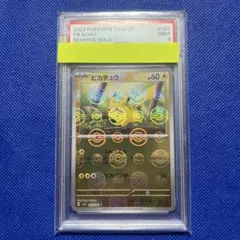 ピカチュウ PSA9 リバースホロ SV2a ポケモンカードのサムネイル