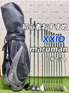 NIKE高級バッグ付 マルマン FIGARO レディースクラブセット UT付