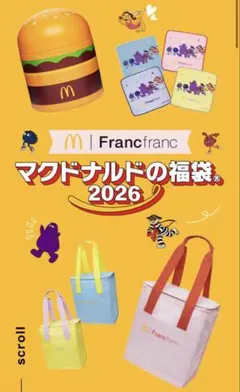 マクドナルド福袋2026