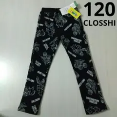 新品 働く車柄 裏起毛 パンツ 長ズボン 120cm 中黒