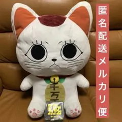 ダンダダン グランデぬいぐるみ ターボババア（招き猫） 輝く金の玉 ２点セット