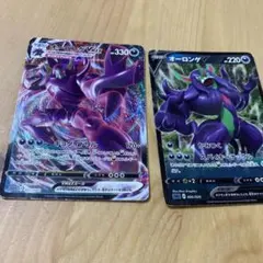 オーロンゲ V セット