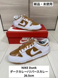 【新品未使用】Nike Dunk ダンク Low リバースカレー 26.5cm