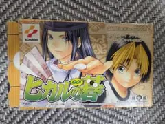 ヒカルの碁 ゲームボーイアドバンス GBA